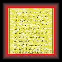 Sina-U-Allah Shah Ghazal Dil Pay 01 * 22.03.2008 * 399 x 516 * (53KB)